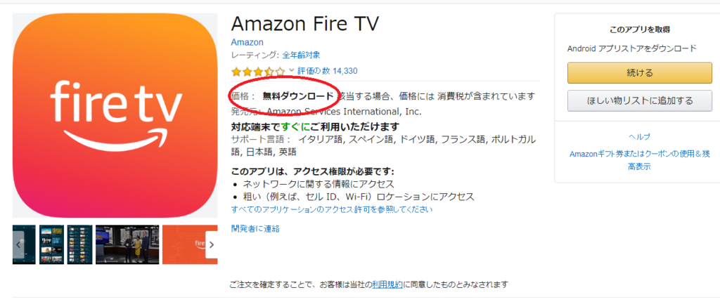 アマゾンの最新情報を入手 | 棒を欲しがる夫