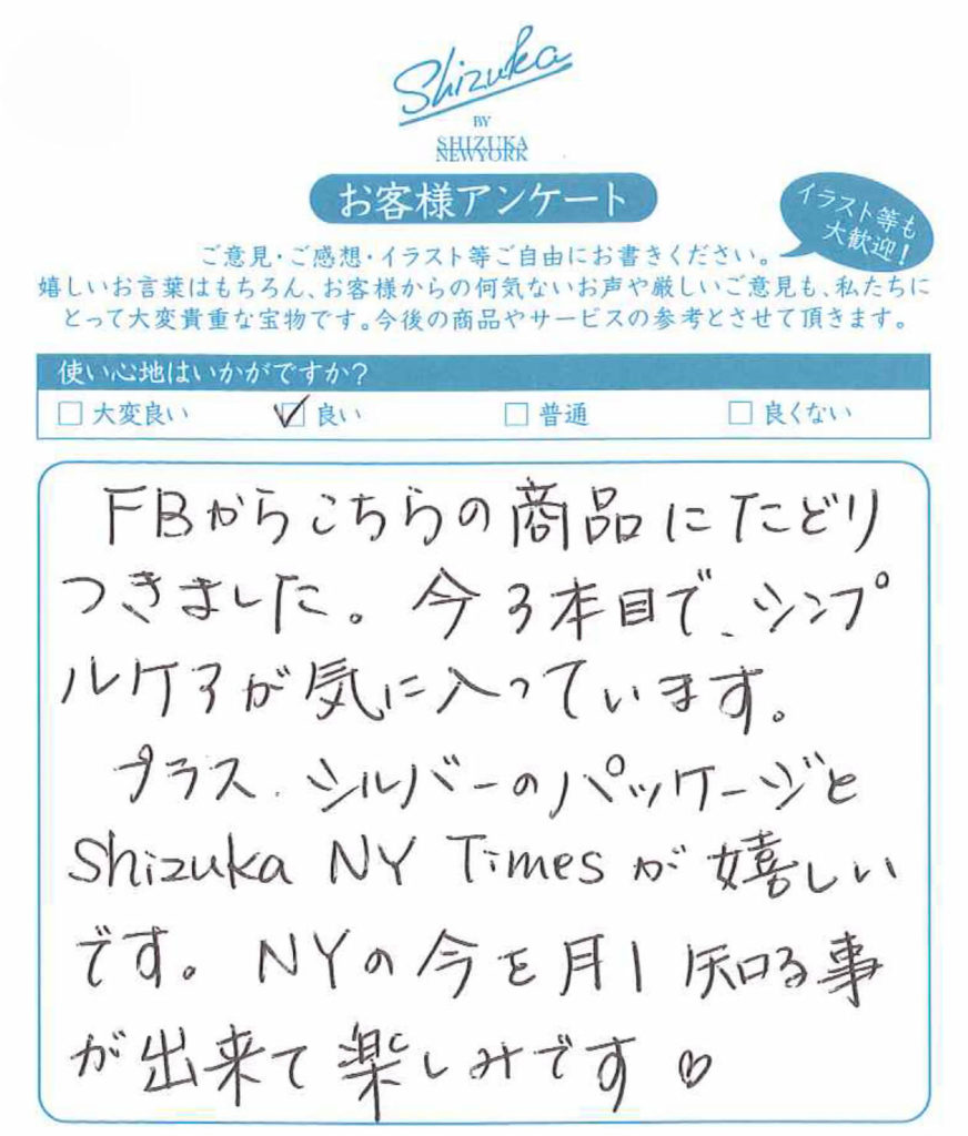 薬用 美白 オールインワンジェル シズカゲルを試してみよう!