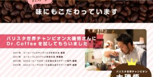 ドクターコーヒーの効果を口コミで徹底検証!【2021年最新】結果が出せるコーヒーダイエット